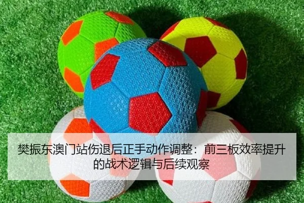 fan-zhen-dong-ao-men-zhan-shang-tui-hou-zheng-shou-dong-zuo-tiao-zheng-qian-san-ban-xiao-lv-ti-sheng-de-zhan-shu-luo-ji-2-609.jpg